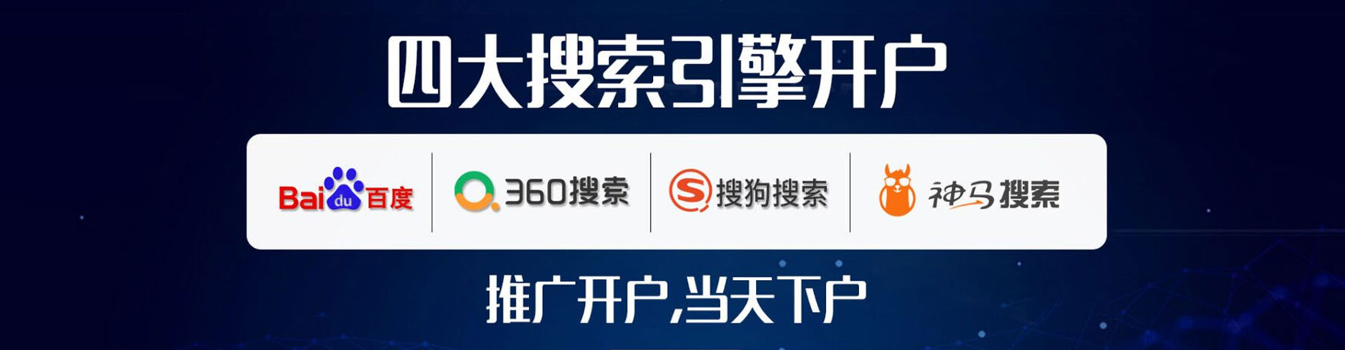 洛南百度推广平台